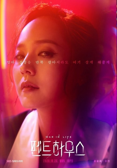 유진 주연