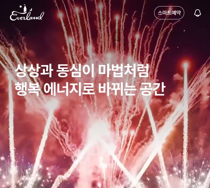 에버랜드 수험생 할인