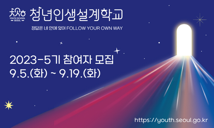 서울청년문화패스