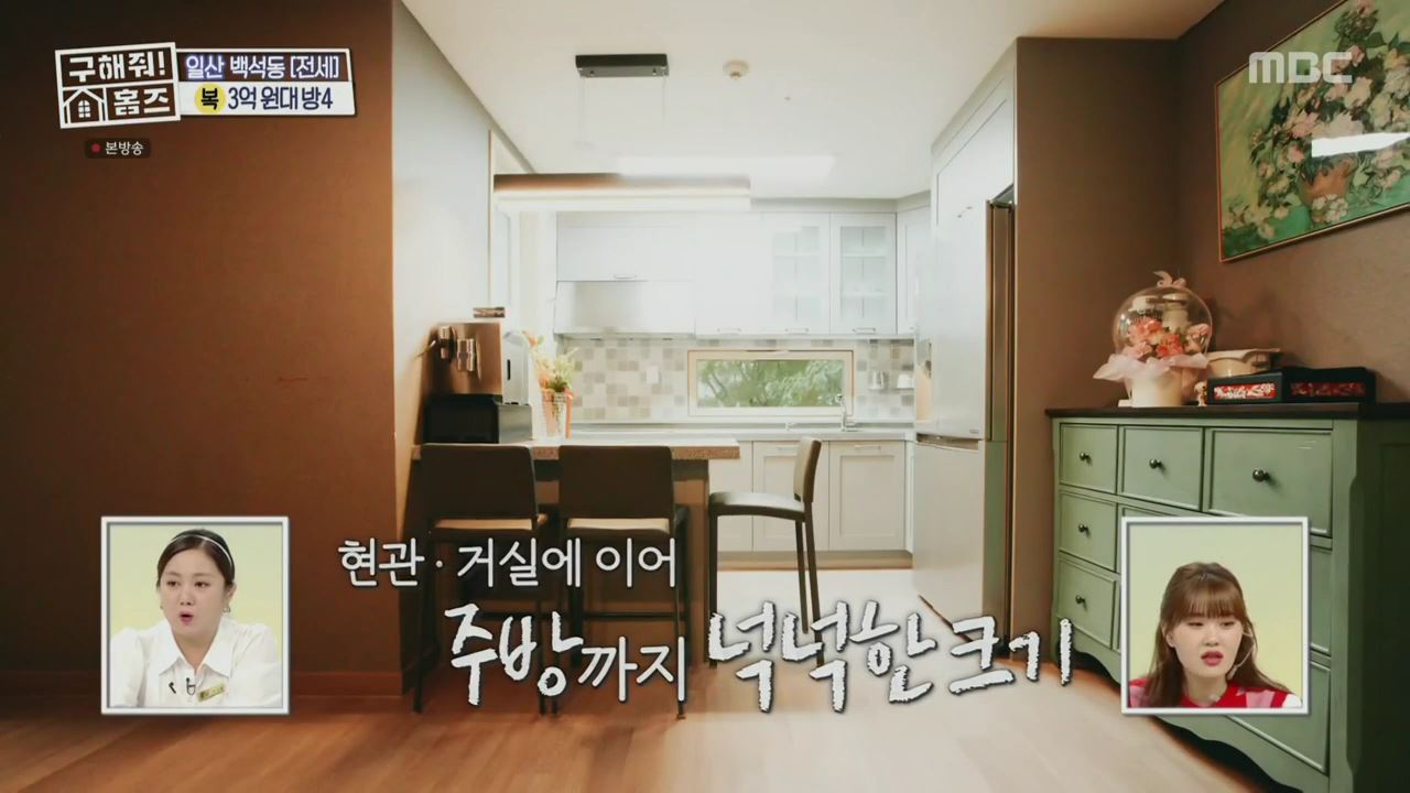 구해줘홈즈 고양시 일산동구 백석동 프러포즈 하우스 매물 가격 및 구조 인테리어 리모델링 최종선택 소개