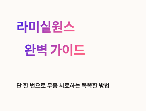 발가락 사이가 근질근질&amp;#44; 혹시 나도 무좀?