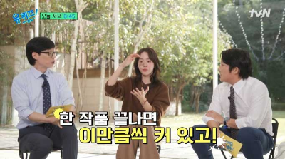유퀴즈 신혜선