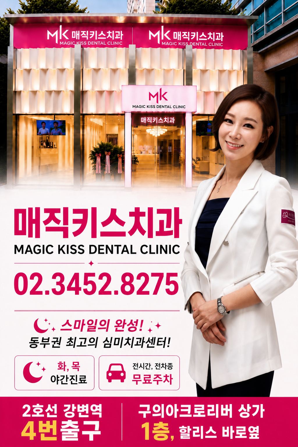 치과