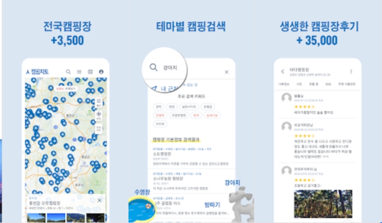 캠핑지도