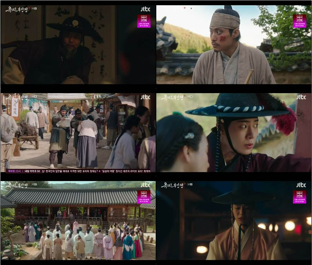 옥씨부인전 화제성 1위