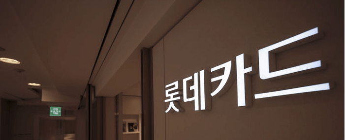 롯데카드 사옥 내부