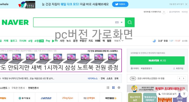 핸드폰가로화면으로보기