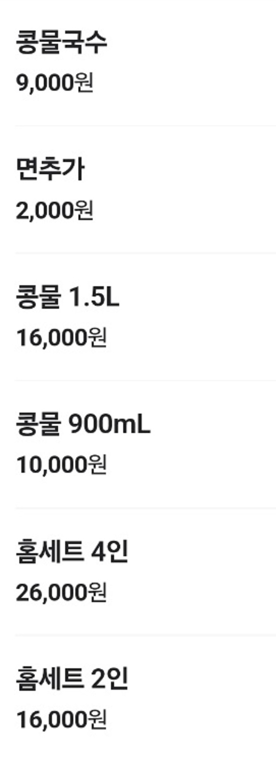 메뉴판