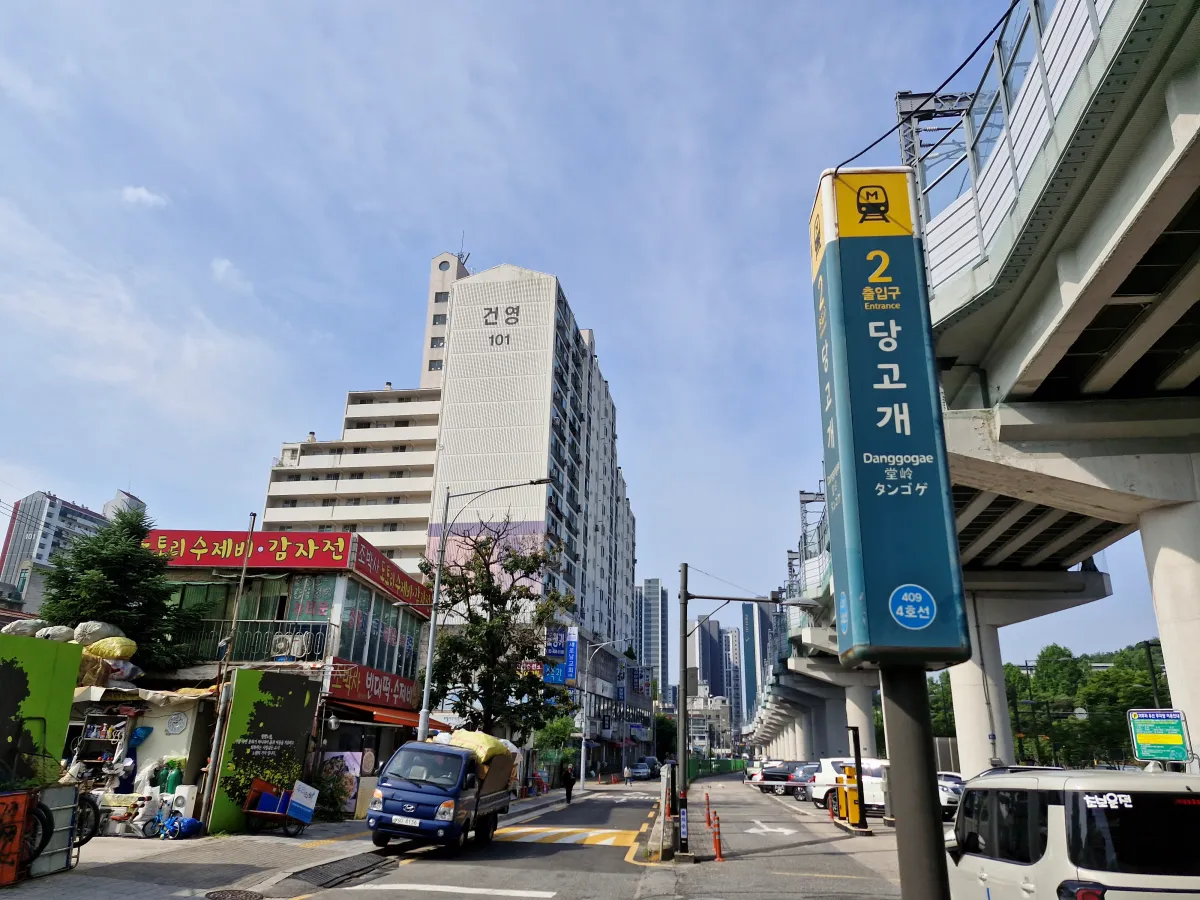 4호선-당고개역이-보이는-주택밀집풍경