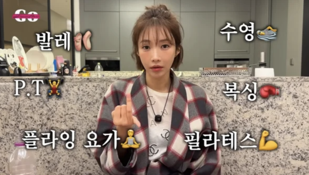 고준희 키 몸매 관리 비결 다이어트 루틴