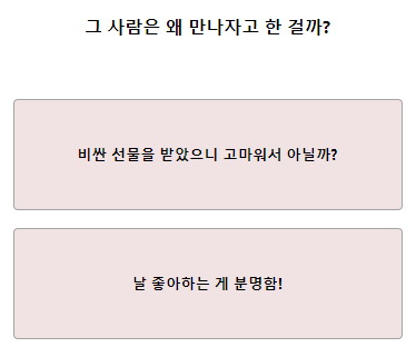 테스트잇 양갱 연애 테스트