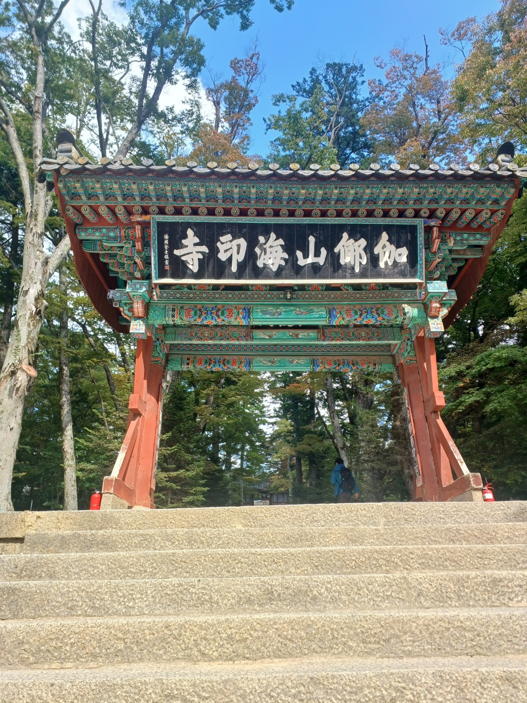 해인사