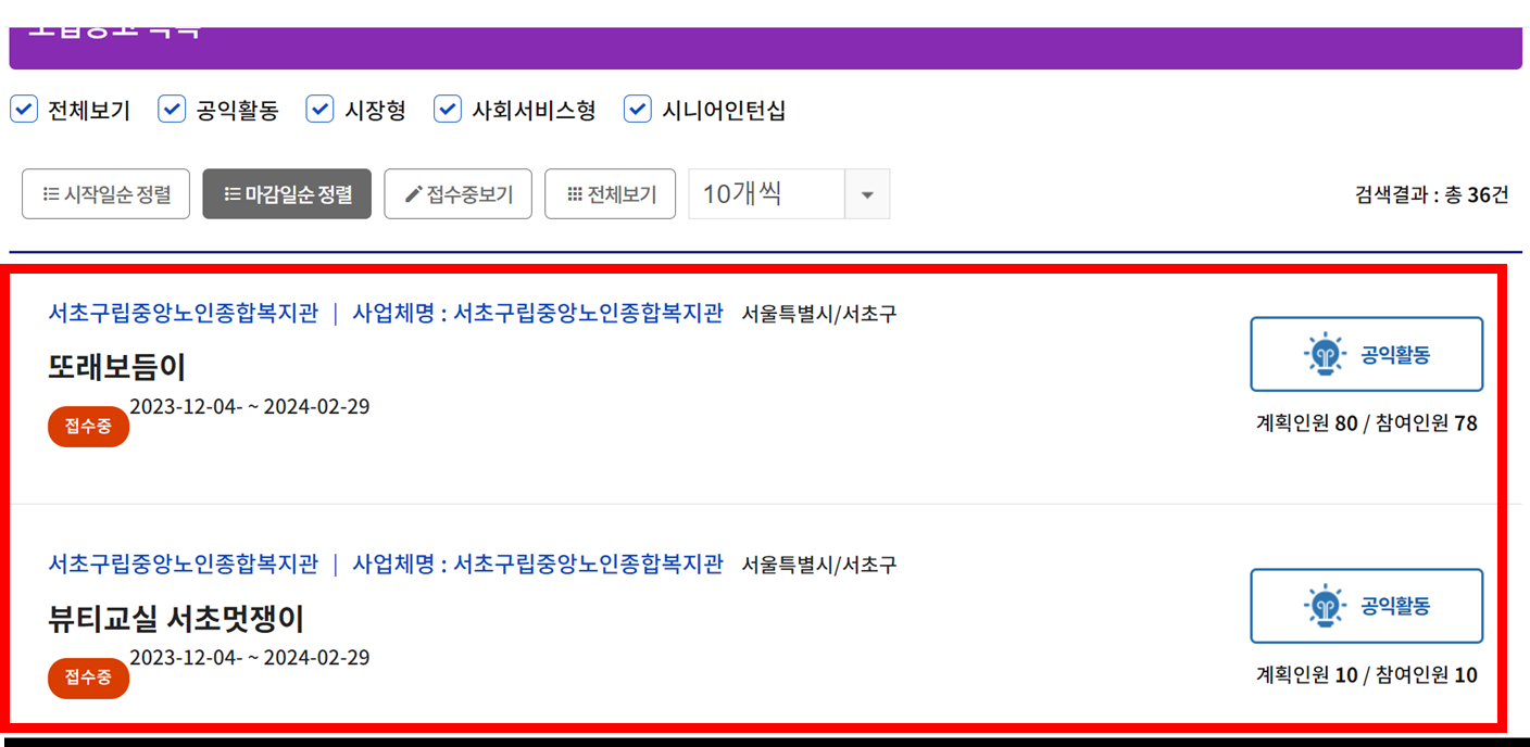 alt="노인일자리"