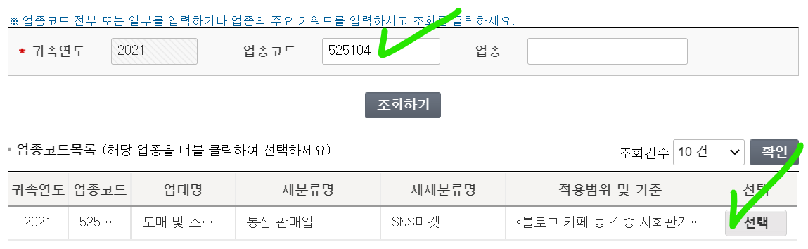 사업자등록