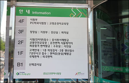 신체검사실 안내