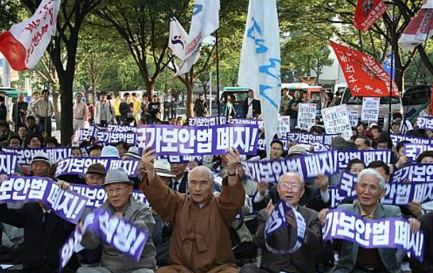 국가보안법 폐지 반대 청원