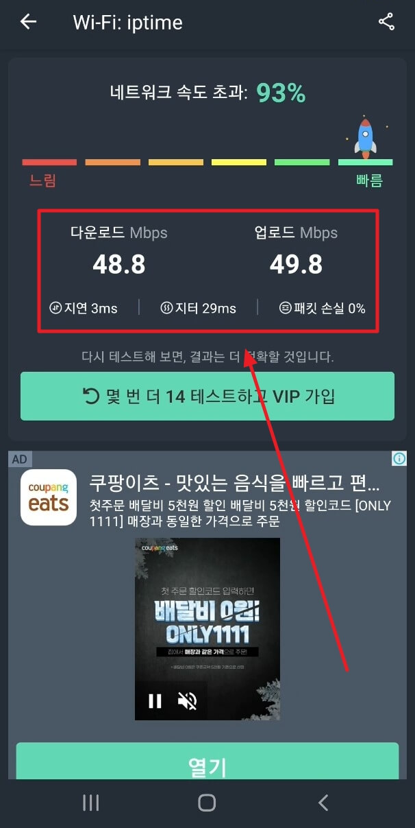 속도 테스트 결과