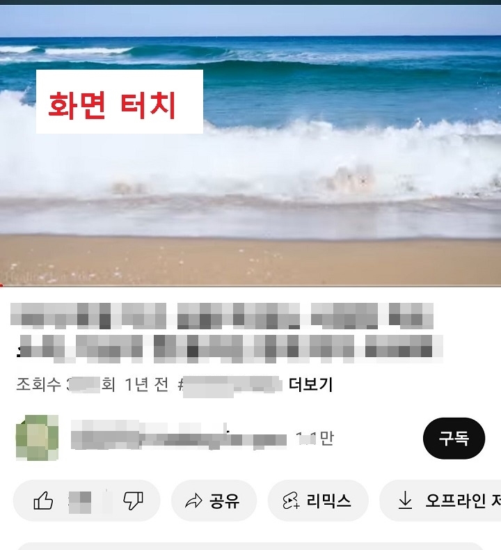 화면 터치함
