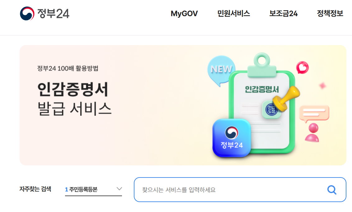 해촉증명서 양식 다운로드 방법