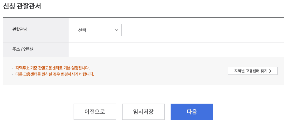 내일배움카드-신청방법-10