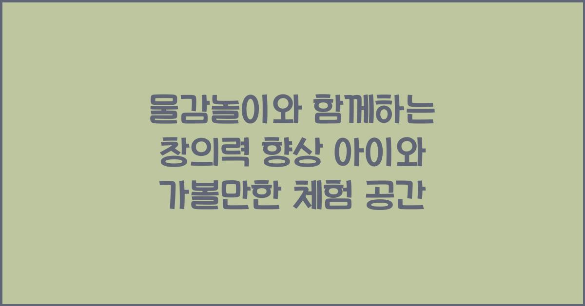 물감놀이