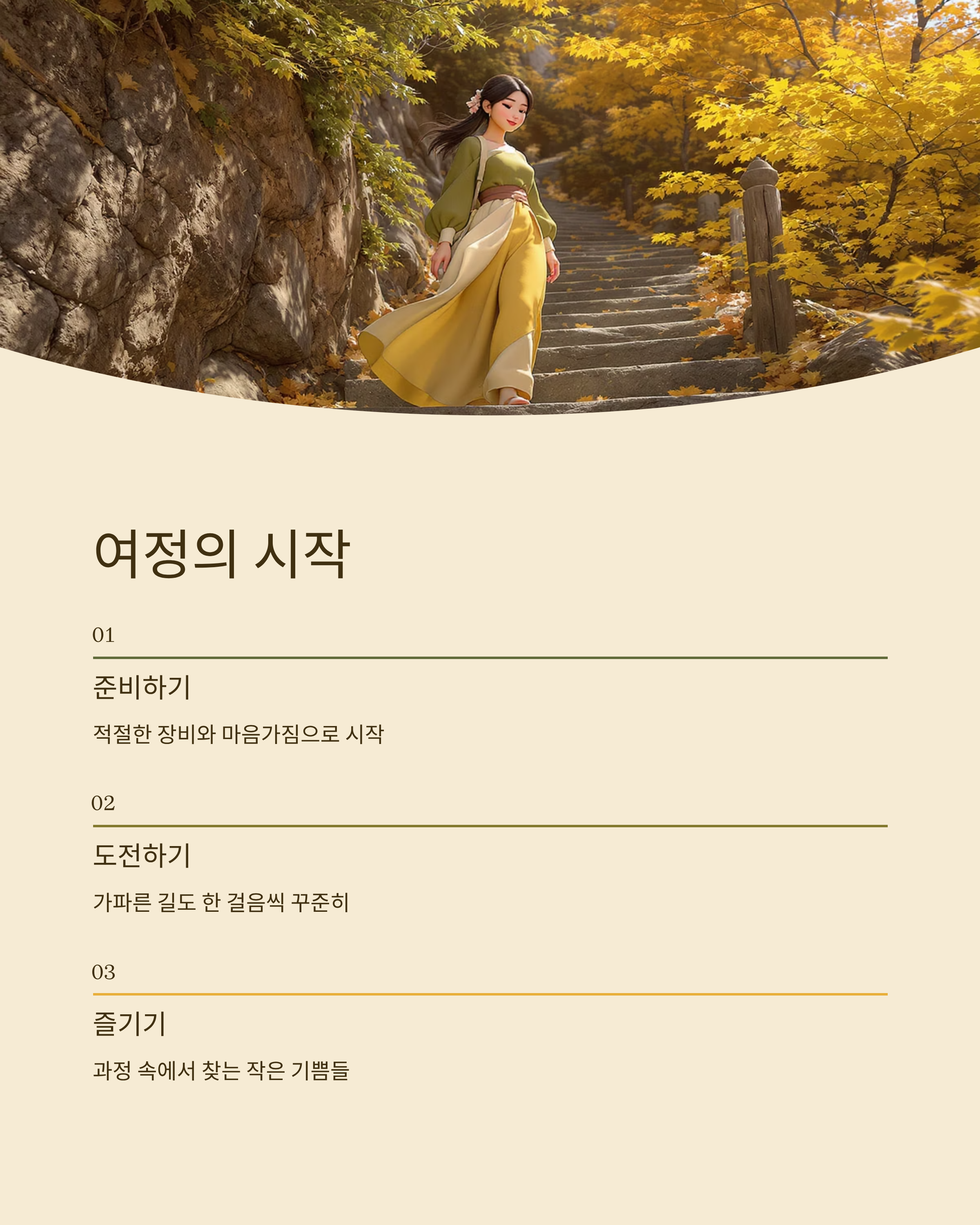 지리산 천왕봉 최단코스