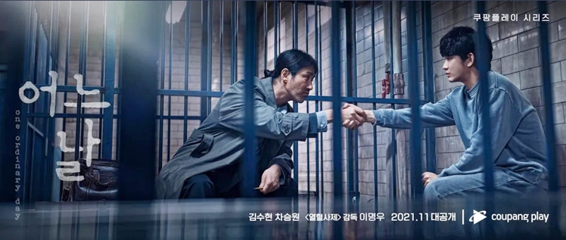 드라마 어느날 서브 포스터