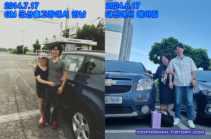 쉐보레 올란도 2014년식 10년 운행