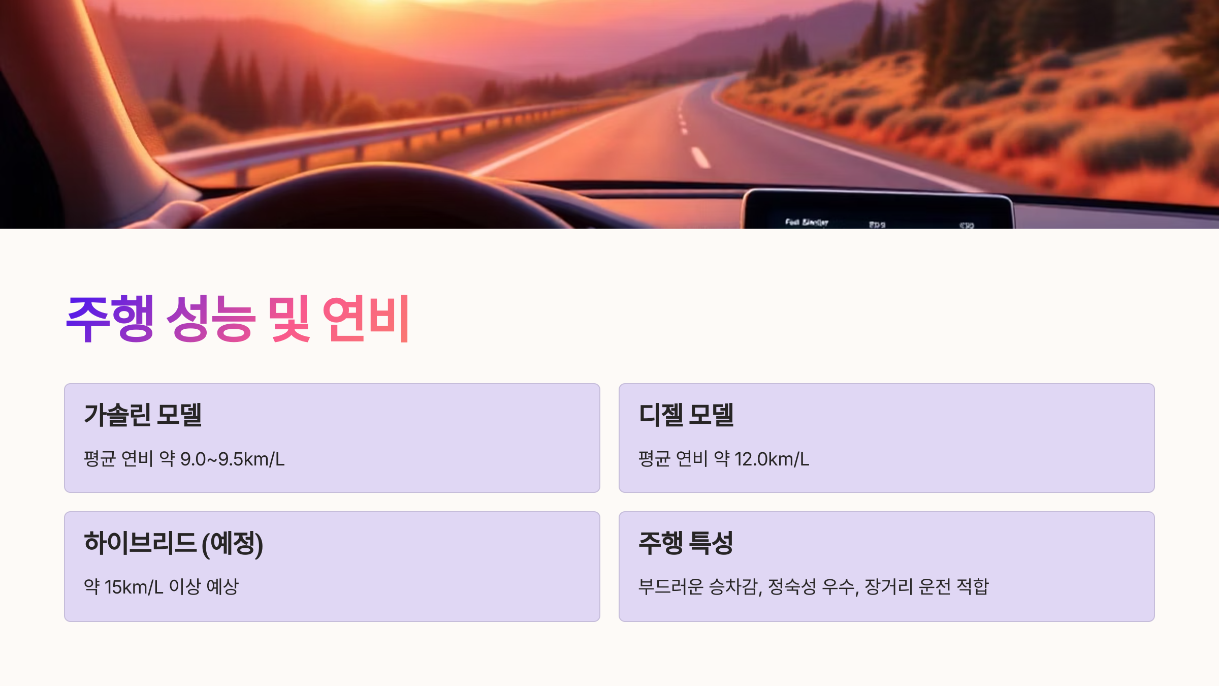 🚗현대 팰리세이드 :가족을 위한 완벽한 SUV 🚗✨