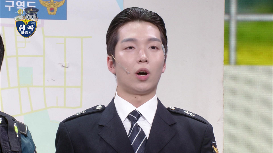 파출소 세트 앞에서 경찰 제복을 입고 말하는 출연자가 보이는 방송 화면
