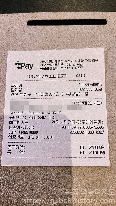 와글이와뽀글이-마무리-내돈내산-인증