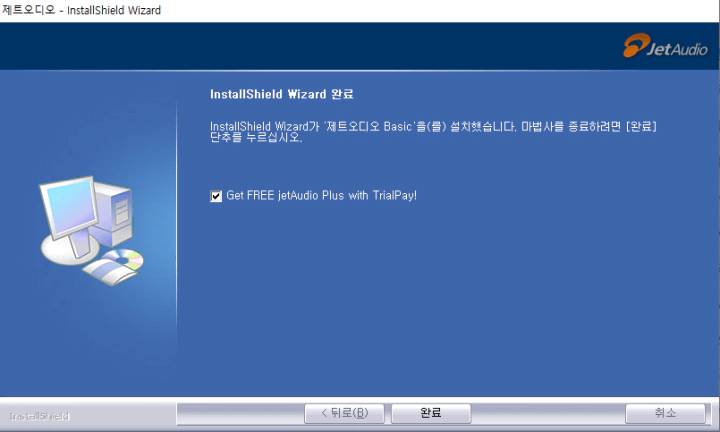 제트오디오-Basic-VX-설치-7