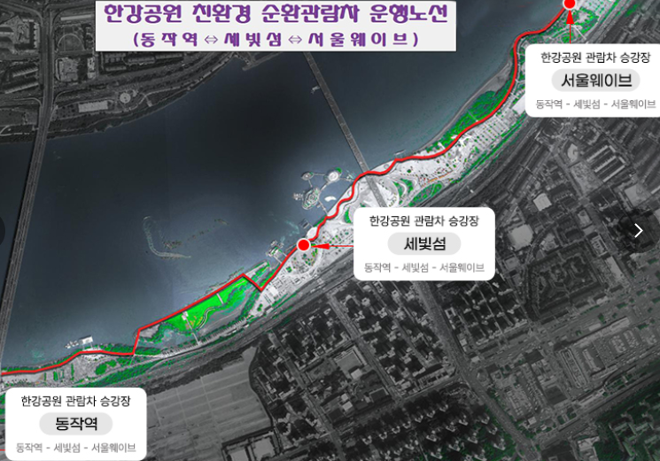 한강 무료순환버스 해치카 이용방법,기간,요금,운행노선 알아보기