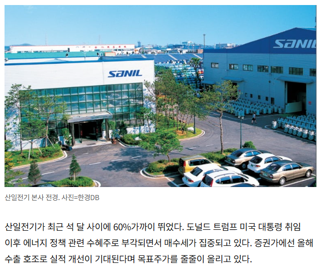 산일전기 주가 전망 