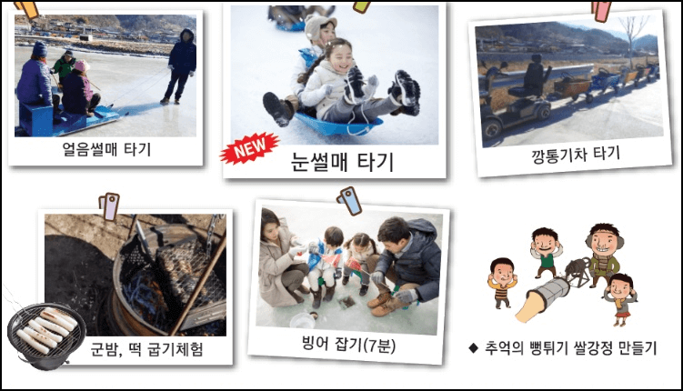 무주 겨울축제
