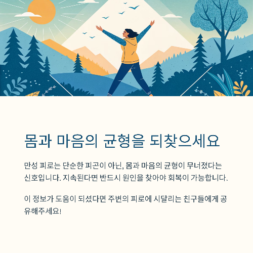 만성 피로가 당신을 괴롭힌다면? 지금 체크해야 할 핵심 원인들