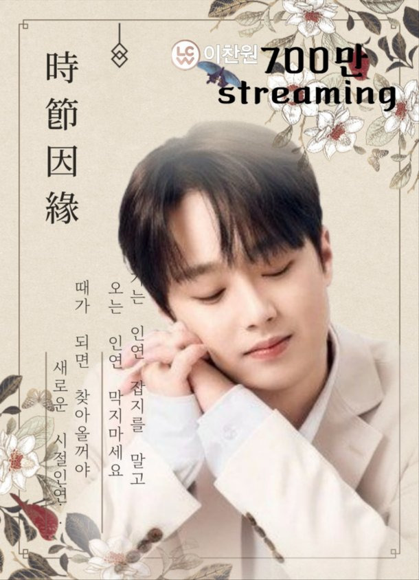 시절인연 뜻