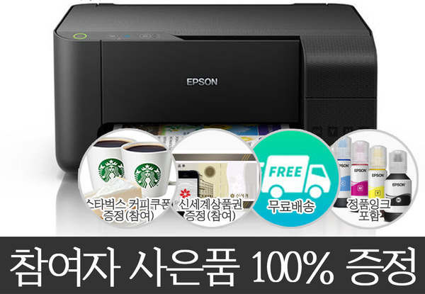 Epson L3100 드라이버 다운로드