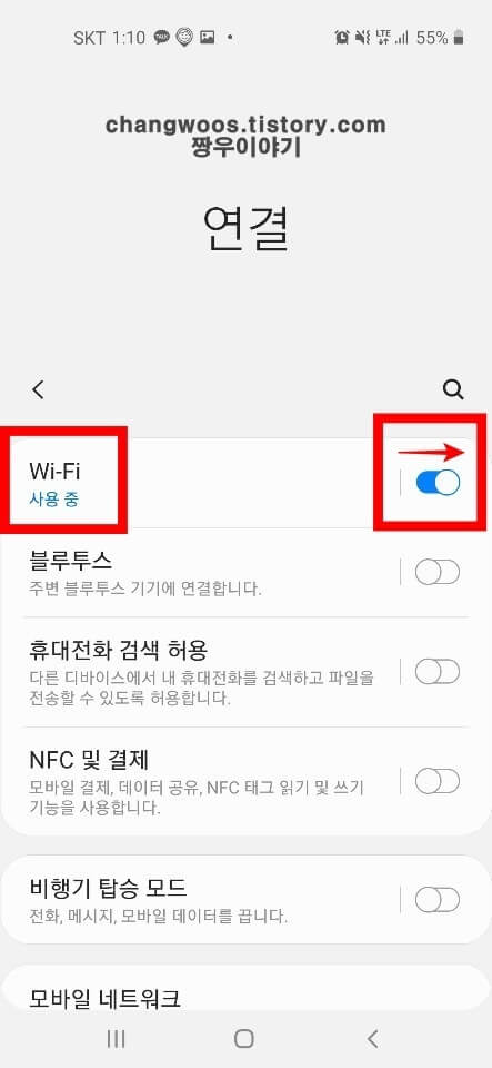 갤럭시 와이파이 해제 및 재등록 방법3