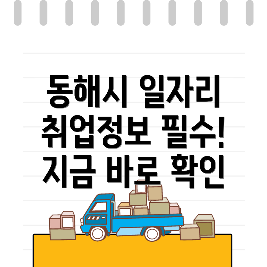 일자리센터