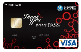 경기도 어르신 G Pass 카드 신청 방법 및 사용처 안내_24