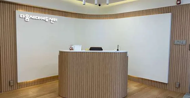 마인드트리 심리상담센터