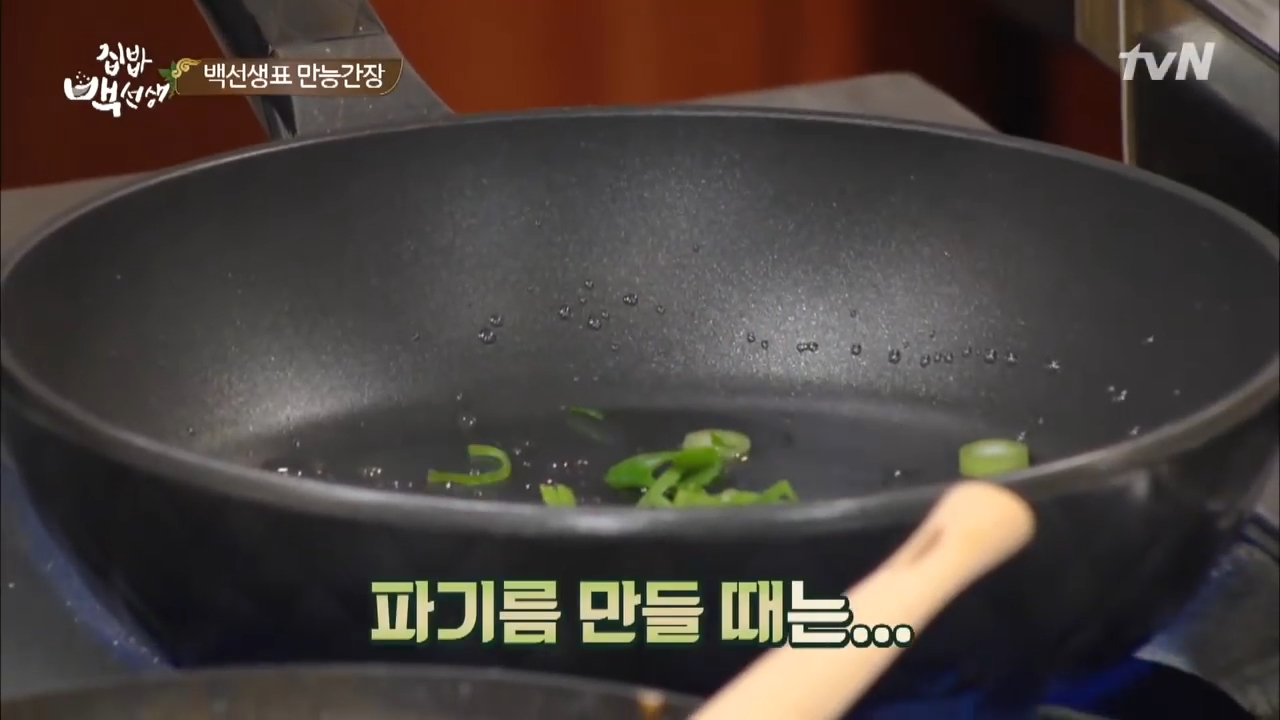 맛남의 광장 집밥 백선생 백종원 도시락 마늘쫑 볶음 만드는 법