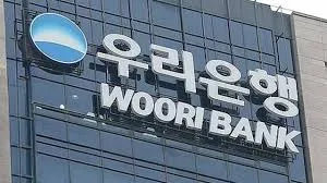 우리은행 영업시간