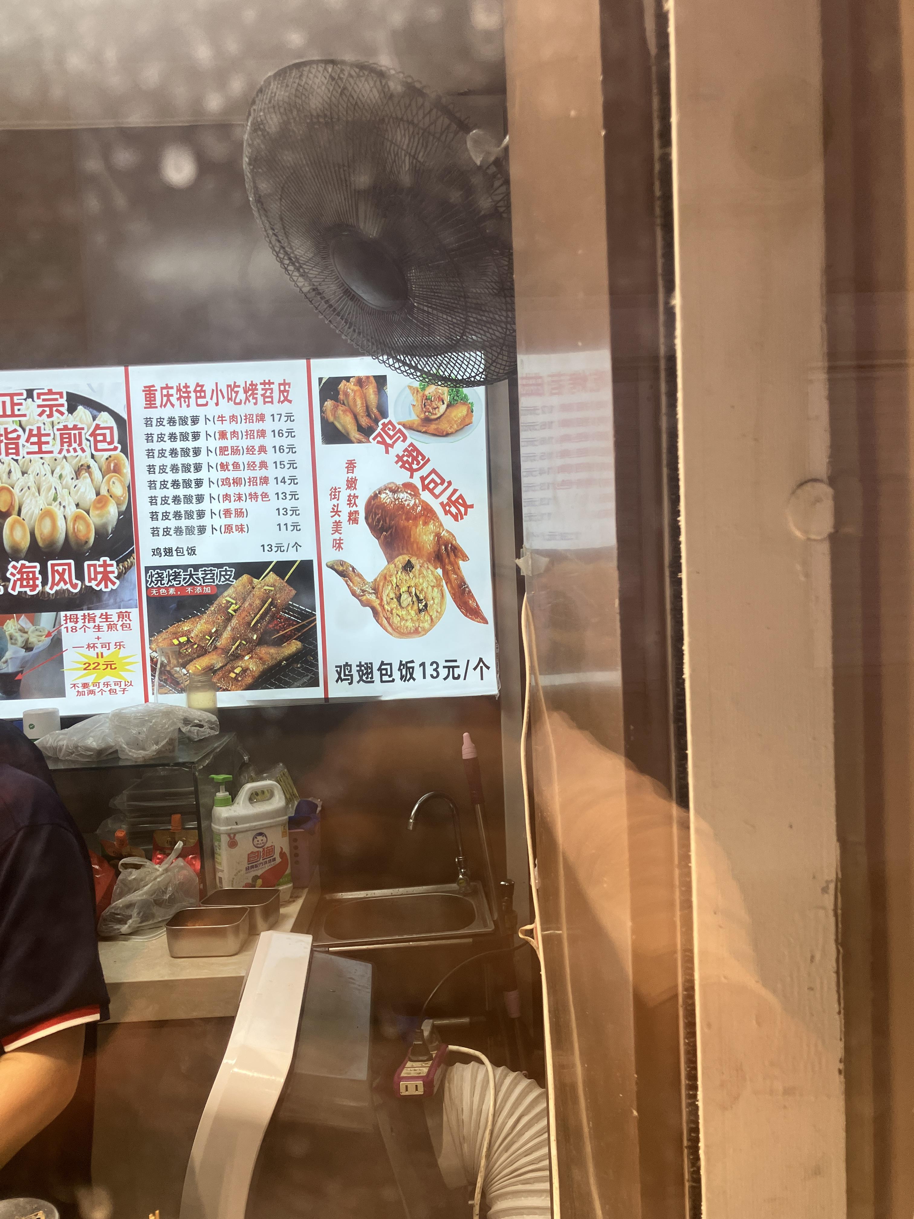 지스바오판이라고 닭날개에 밥