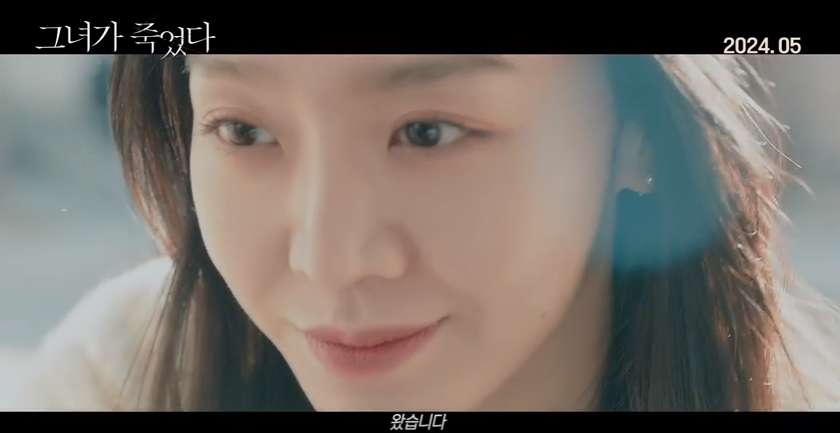 영화 [그녀가 죽었다] 줄거리 정보