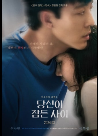 당신이 잠든 사이에 사진