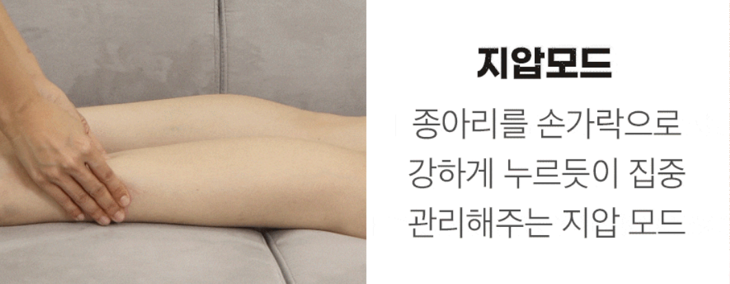 스파알 포터블 종아리 마사지기 효과