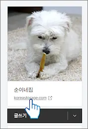 관리자 페이지 블로그 주소