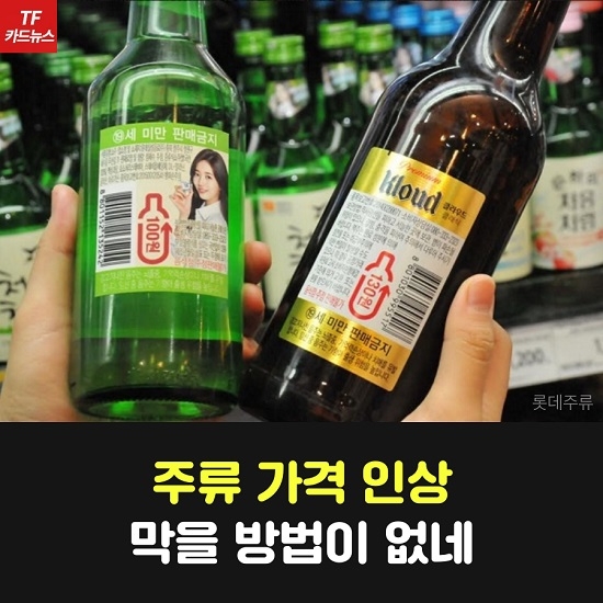 소주병 뚜껑과 라벨에 적힌 공병 환불 금액 표시